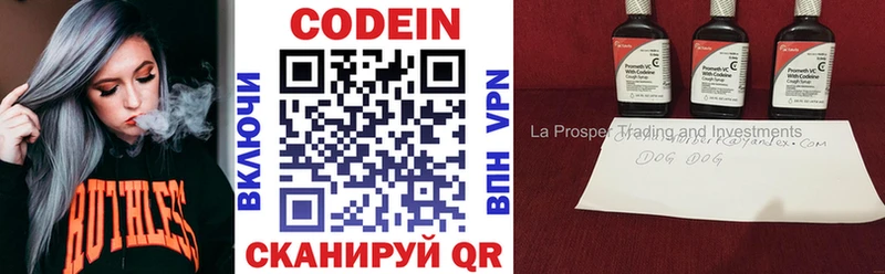 Кодеиновый сироп Lean напиток Lean (лин)  Нерехта 