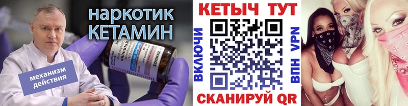 КЕТАМИН ketamine  Нерехта 