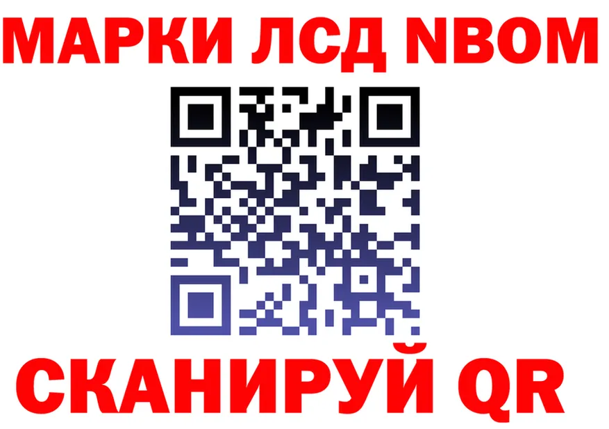 Марки NBOMe 1500мкг зеркало площадка ссылка на мегу Нерехта