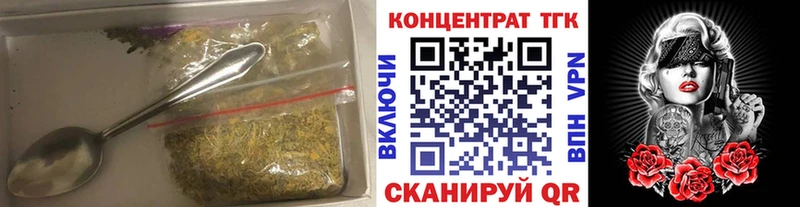 ТГК концентрат  как найти закладки  Нерехта 
